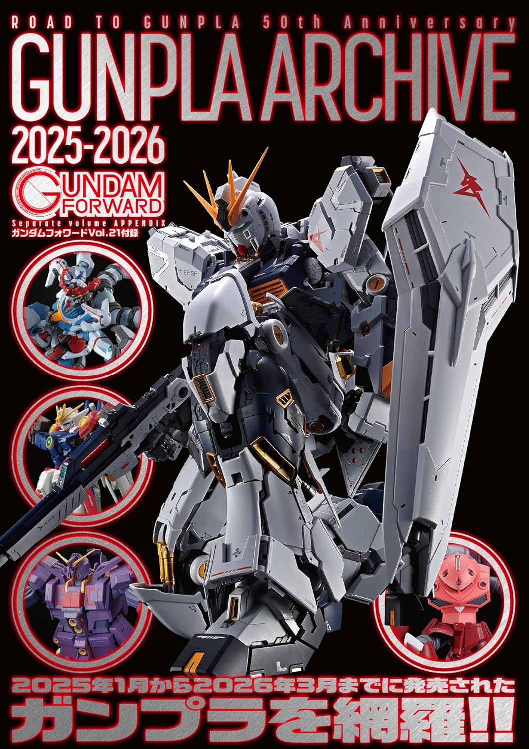 一年戦争のエースパイロット「アムロ・レイ 」を特集！「ガンダム