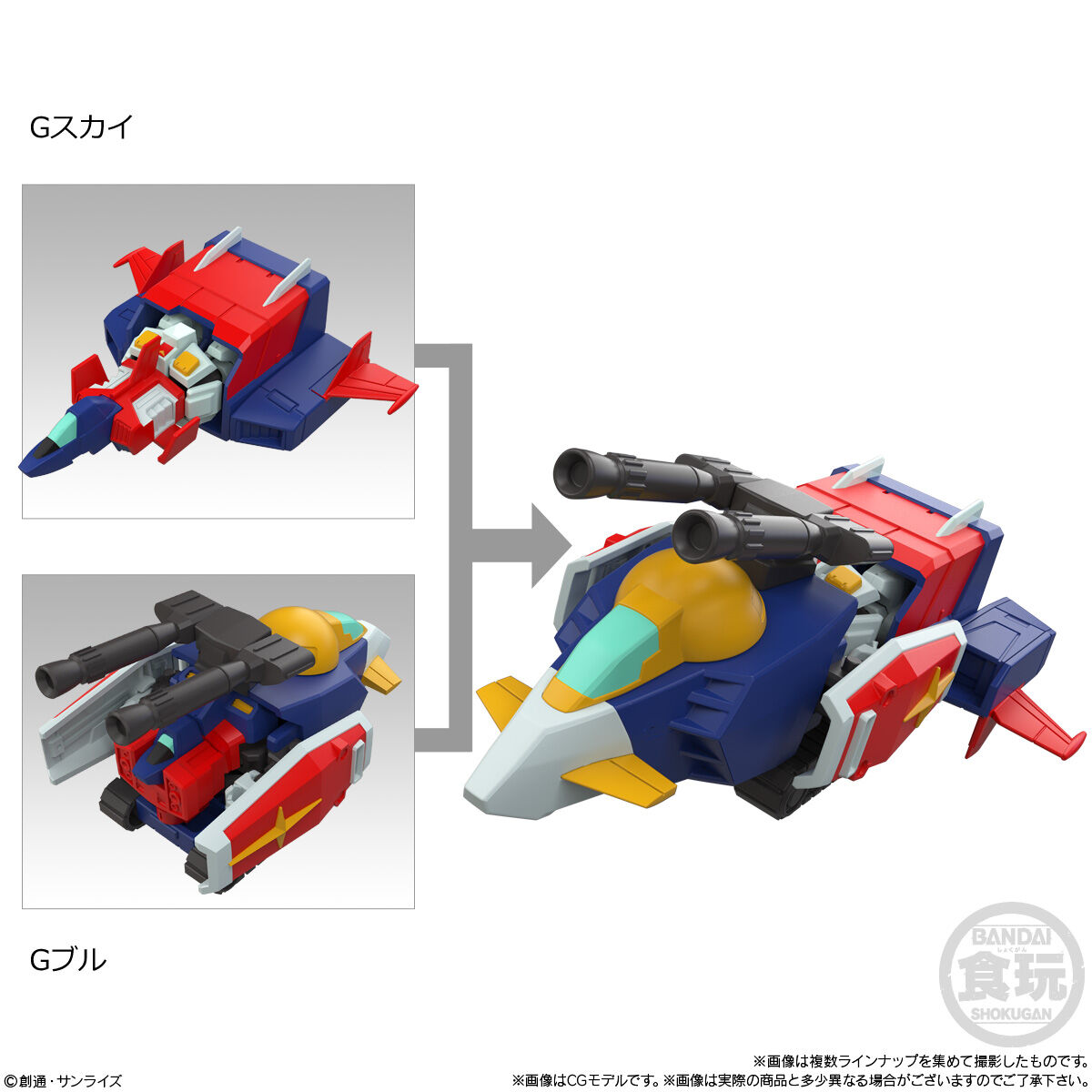 MOBILITY JOINT GUNDAM VOL.11」1月26日発売!GスカイとGブルは合体 MOBILITY JOINT GUNDAM VOL.11」1月26日発売!GスカイとGブルは合体