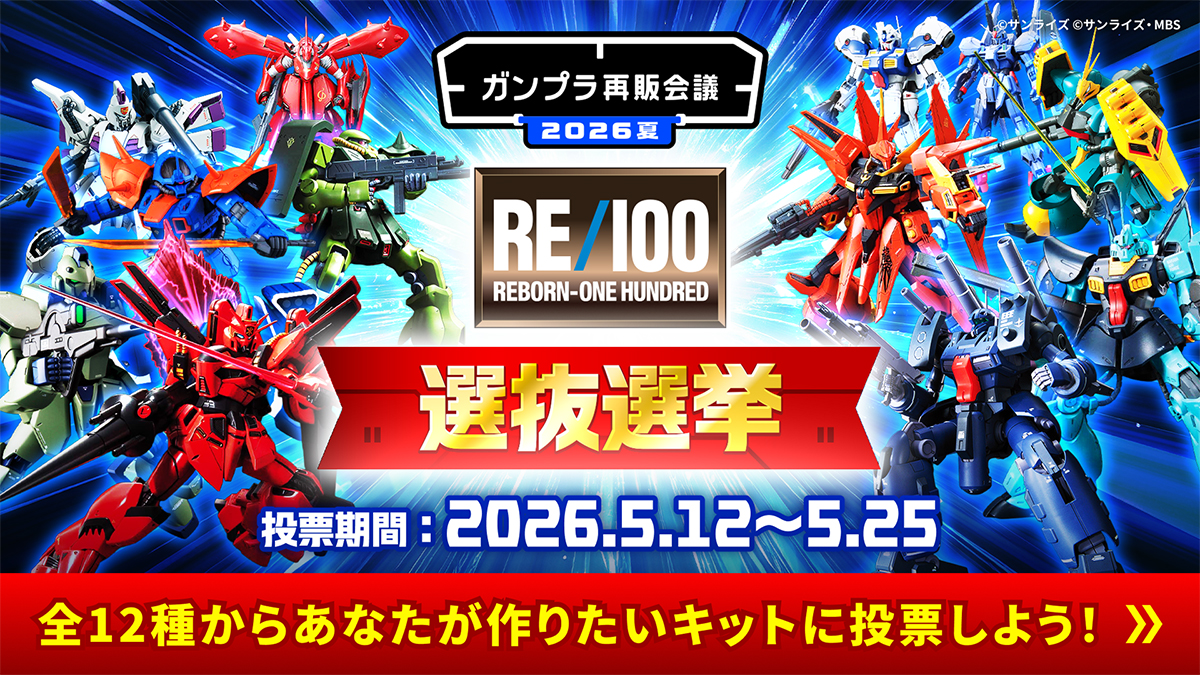 ガンダム鉄血のオルフェンズ10th Anniversary Soundtrack アナログ盤「『機動戦士ガンダム 鉄血のオルフェンズ』10th