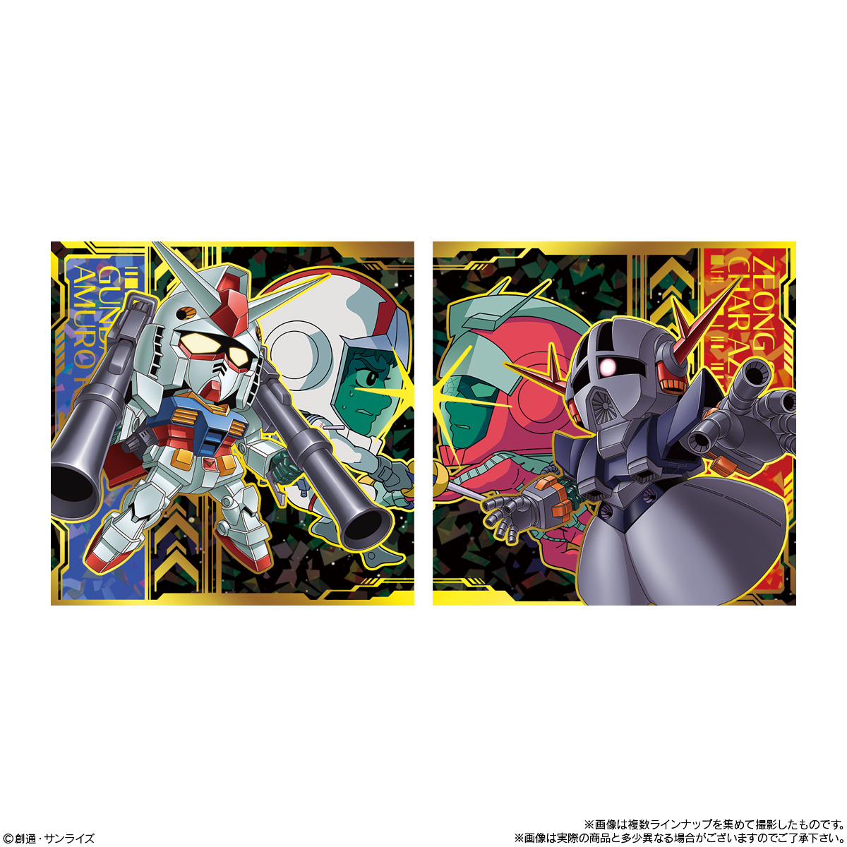 にふぉるめーしょん 機動戦士ガンダム シールウエハースvol.6 ～決別の