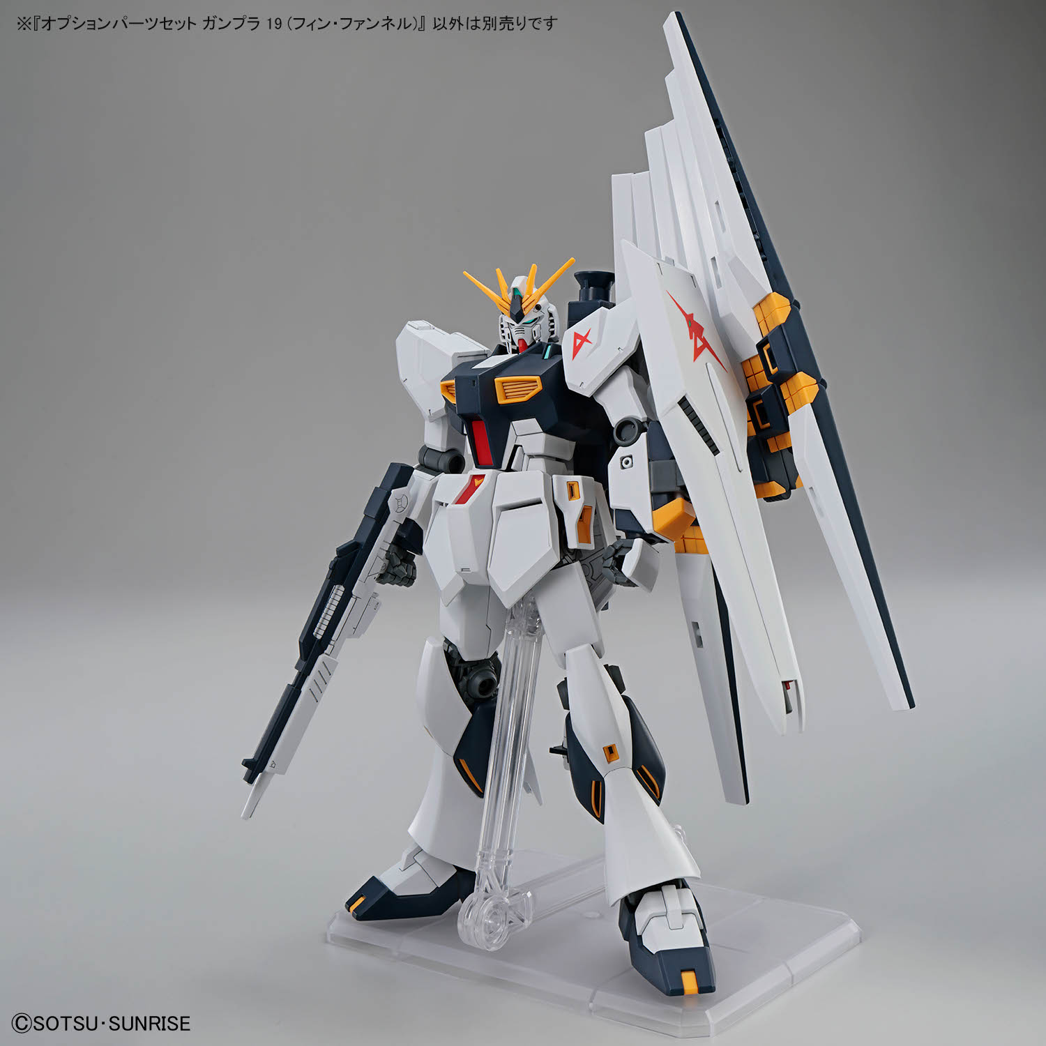 オプションパーツセット ガンプラ 19（フィン・ファンネル）」1月24日
