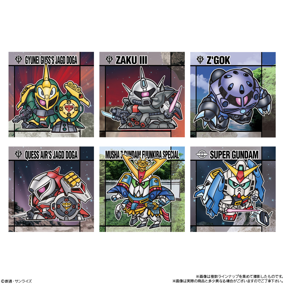 元祖SDガンダムスナックII」1月26日発売！ホロ仕様のうちの4種は横井