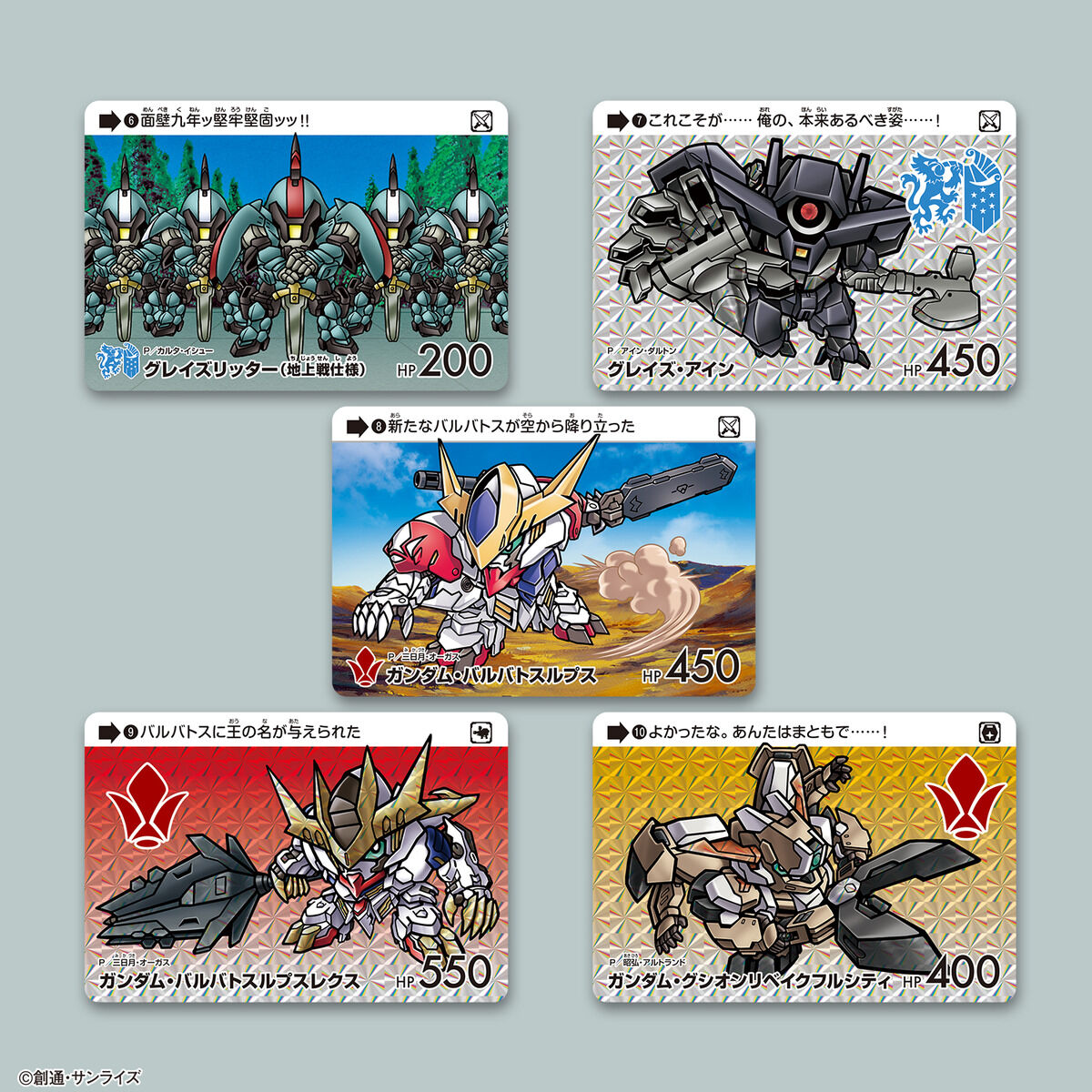 カードダス ガンダム セレクション Vol.5」3月上旬より順次発売