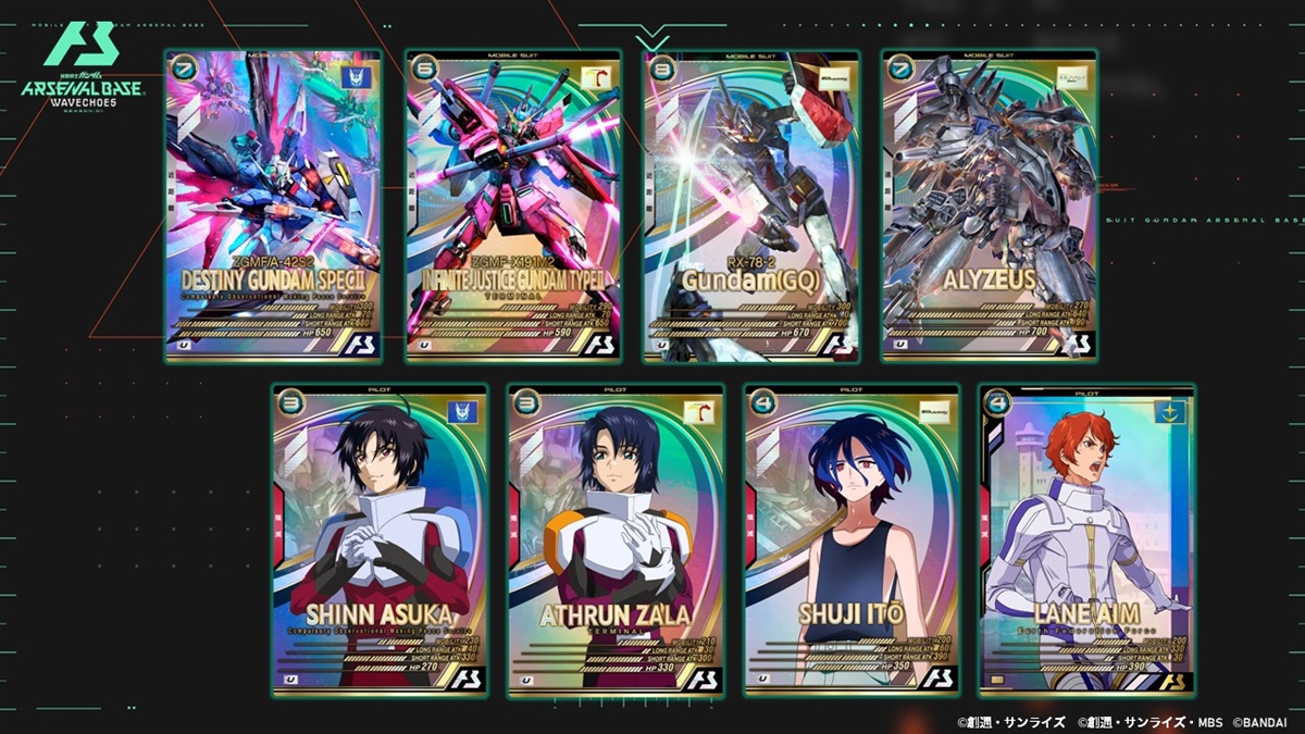 機動戦士ガンダム アーセナルベース WAVECHOES SEASON:01」本日より