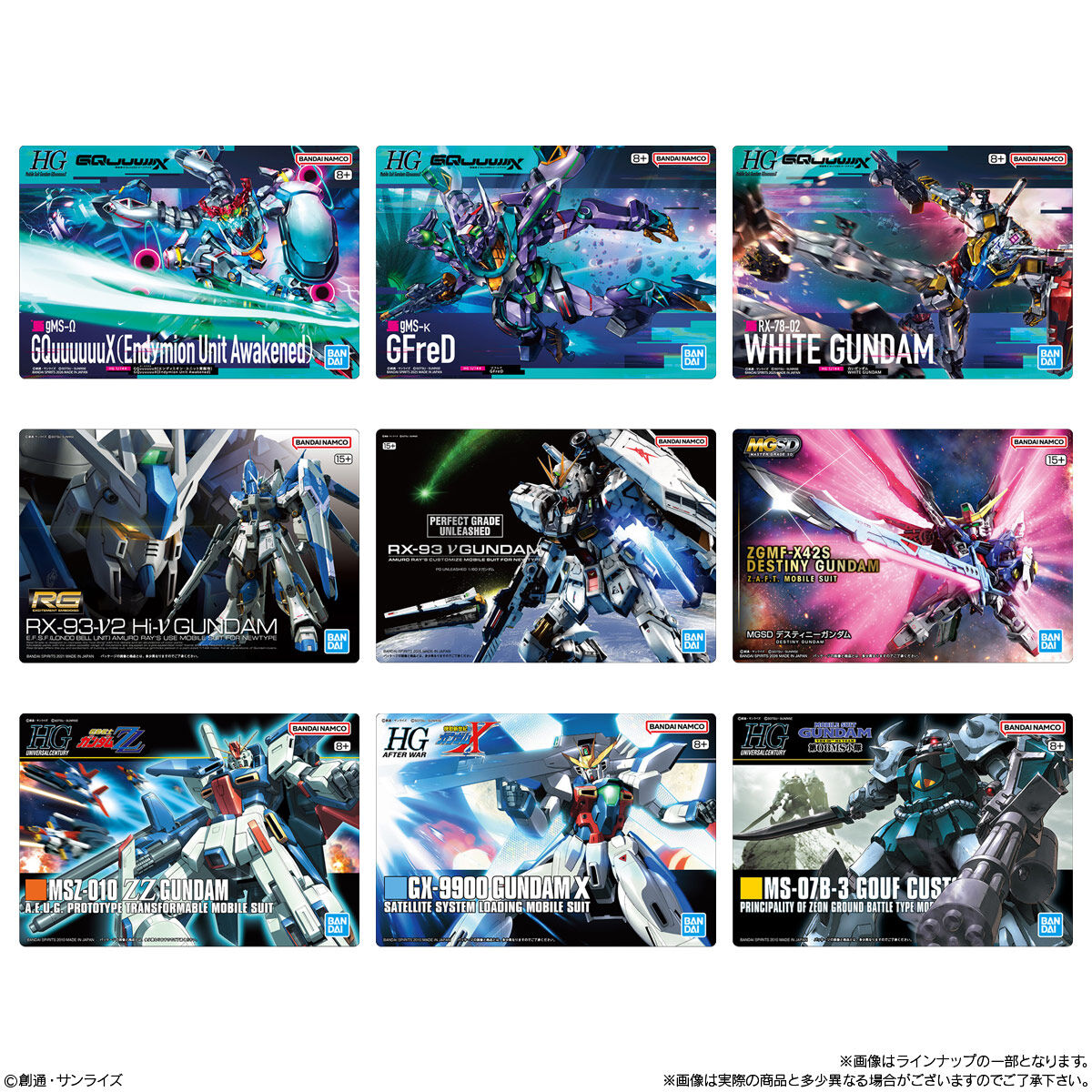 ガンダムグッズ4 GUNDAMガンプラパッケージアートグミ4」7月発売決定！『ΖΖ』『X