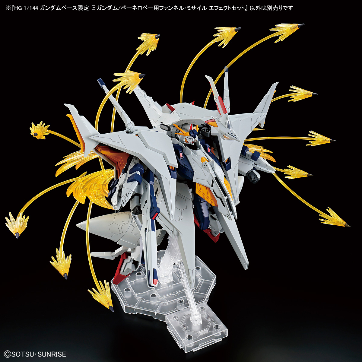 HG ガンダムベース限定 Ξガンダム／ペーネロペー用ファンネル