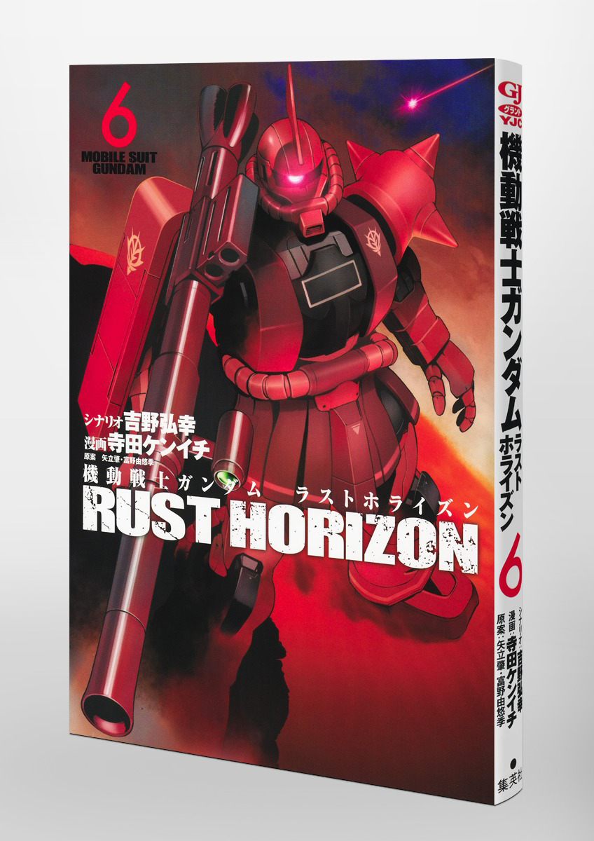 運命を変えた真の仇敵、“赤い彗星”始動──。「機動戦士ガンダム