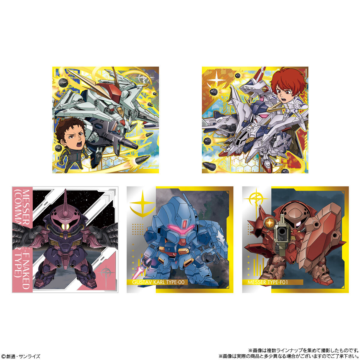 閃光のハサウェイ』『SEED DESTINY』『鉄血のオルフェンズ』ほかより全