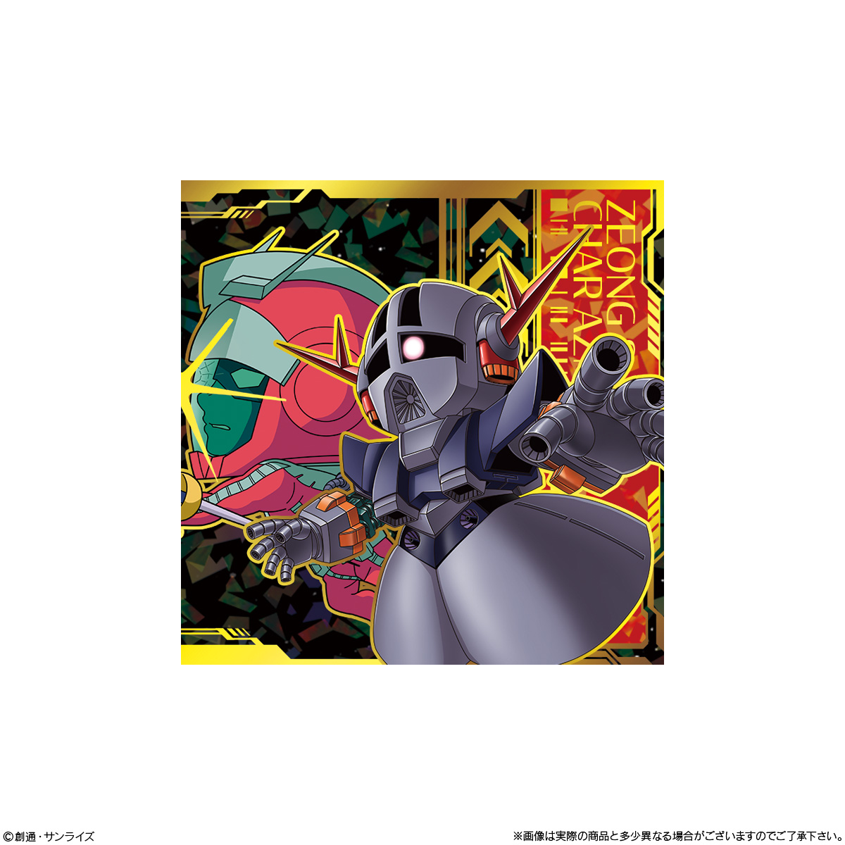 にふぉるめーしょん 機動戦士ガンダム シールウエハースvol.6 ～決別の