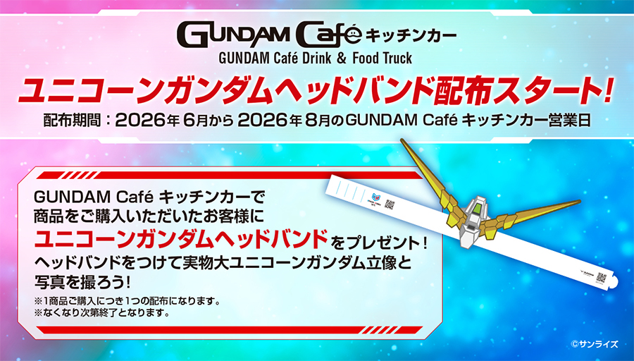 実物大ユニコーンガンダム立像が「RX-0 ユニコーンガンダム Ver. TWC
