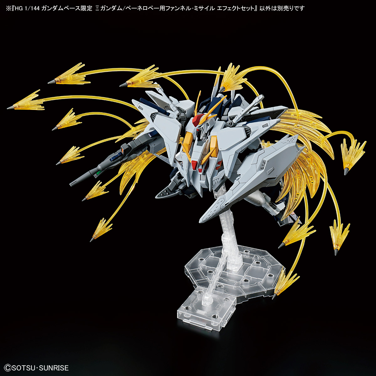 HG ガンダムベース限定 Ξガンダム／ペーネロペー用ファンネル