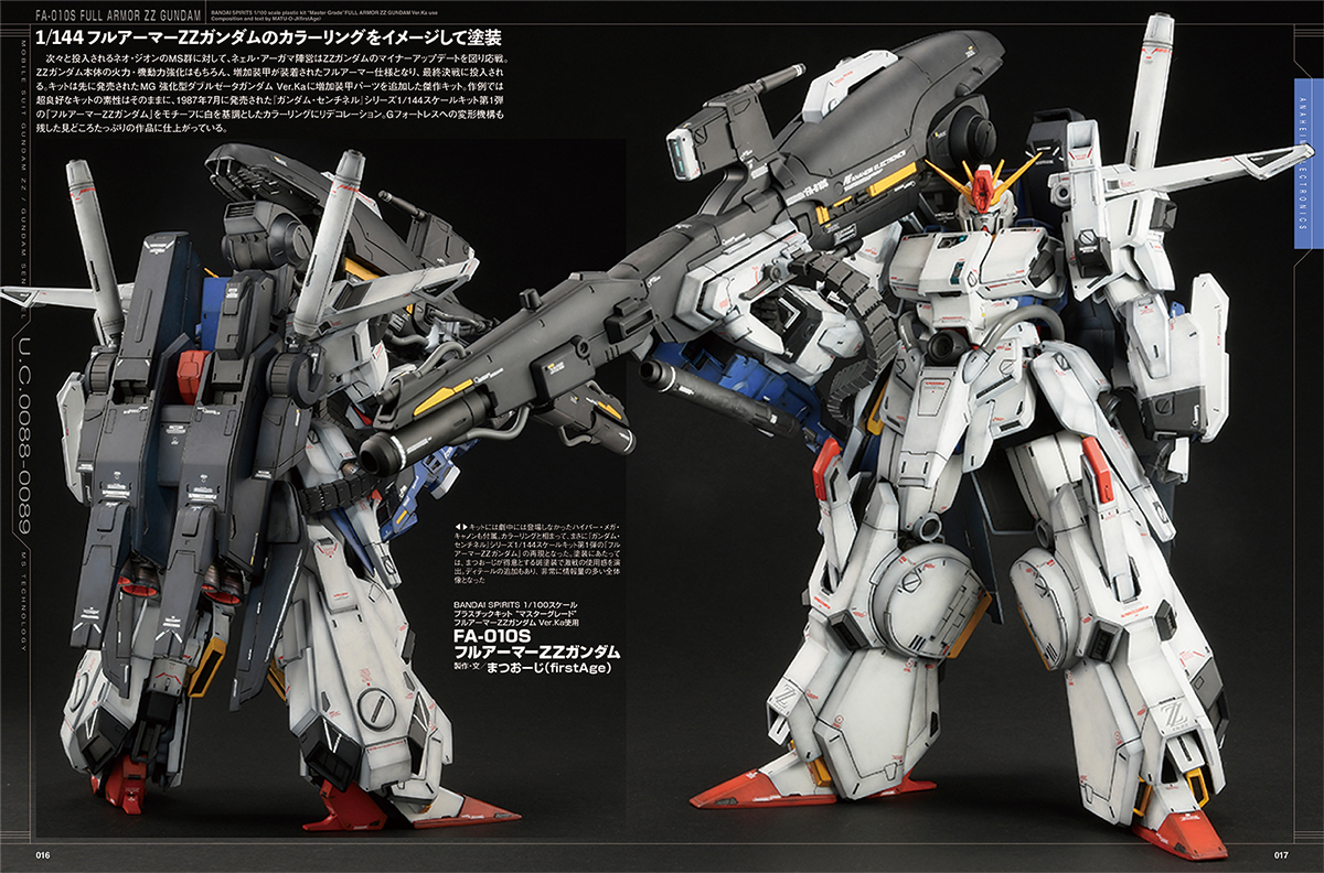 巻頭特集はモビルスーツの開発体系をガンプラ作例と詳細な解説で綴る