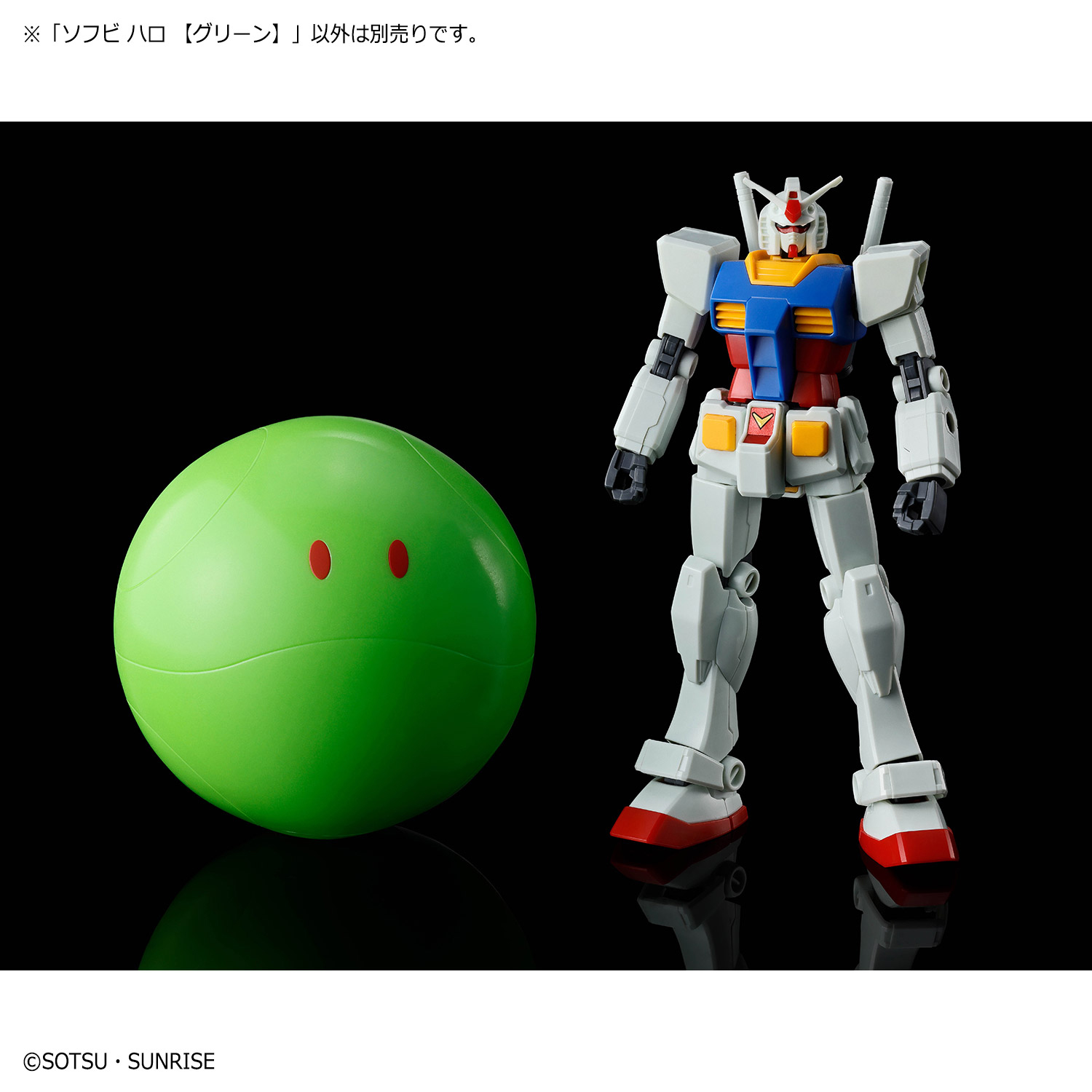 ガンダムベース限定「ソフビ ハロ【グリーン】」4月18日発売！ハロが