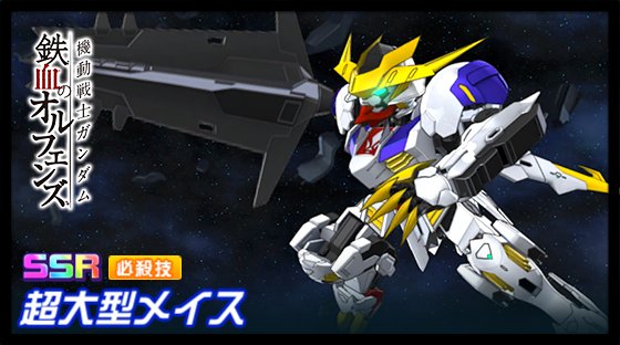 10月21日（火）のガンダムゲーム情報 | GUNDAM Official Website