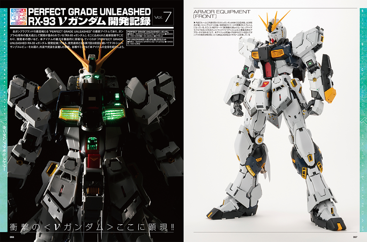 PG UNLEASHED νガンダム」の素組みレビューをお届け！「月刊ホビー