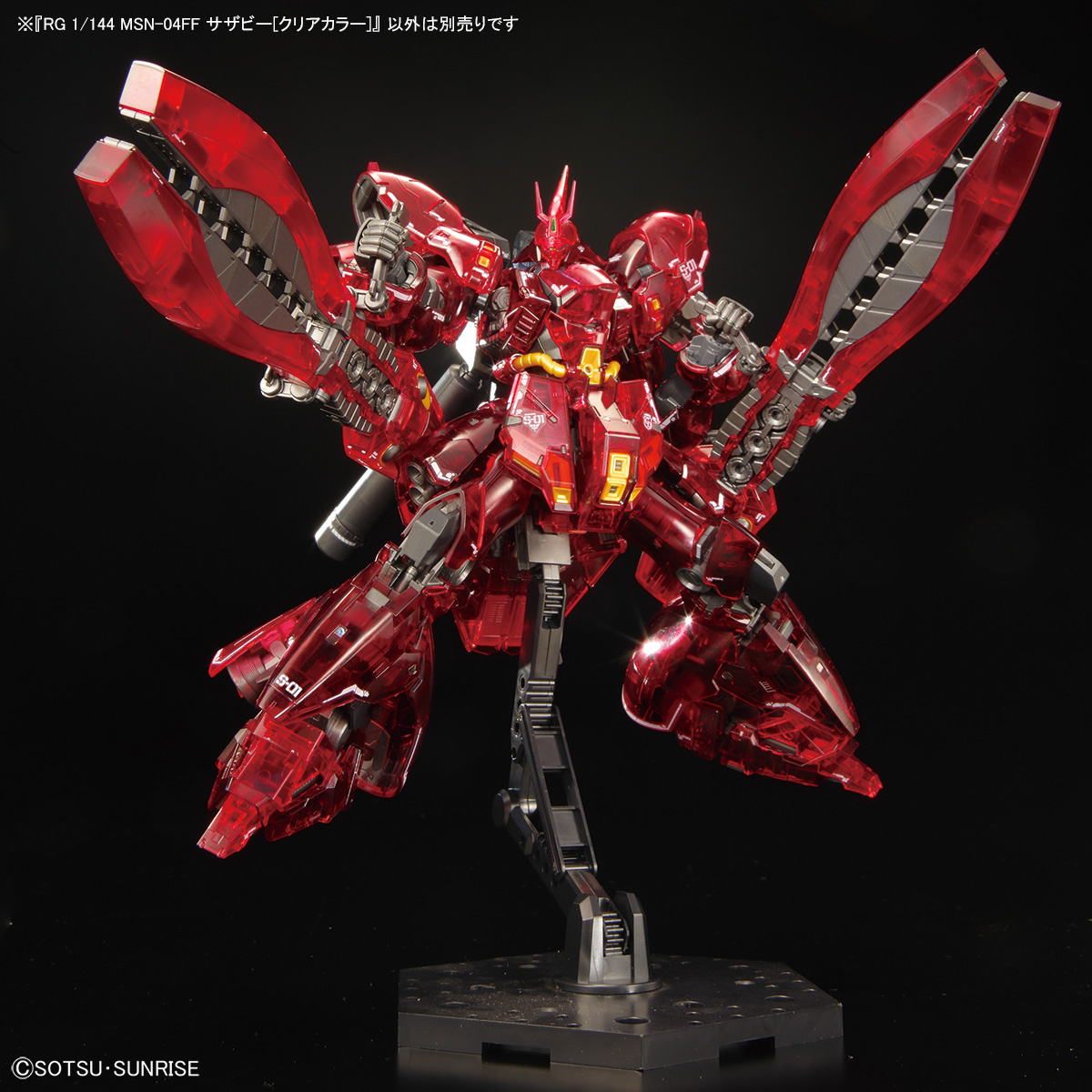 RG MSN-04FF サザビー［クリアカラー］」GUNDAM SIDE-Fで5月2日より