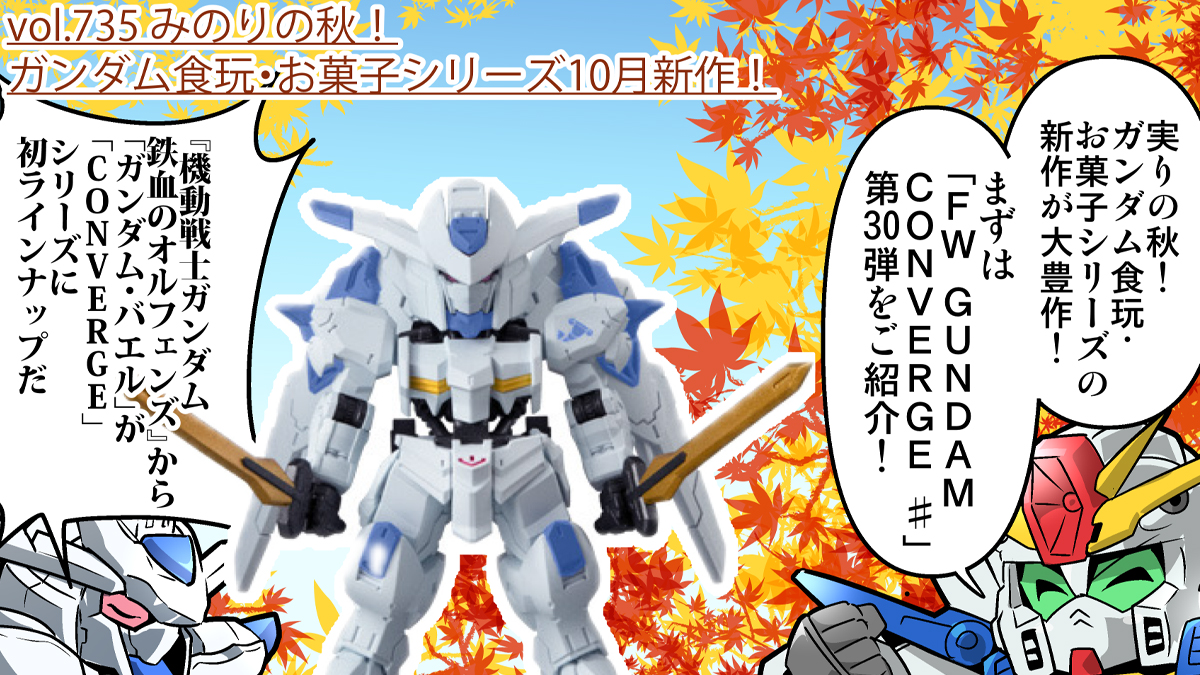 新機動戦記ガンダムW Endless Waltz | GUNDAM Official Website