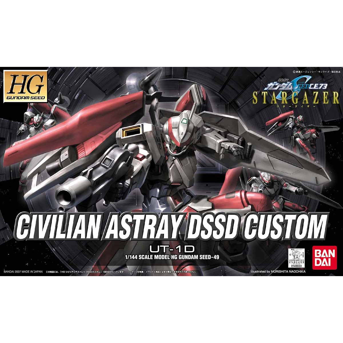 HG 1/144 シビリアンアストレイ DSSDカスタム | GUNDAM Official