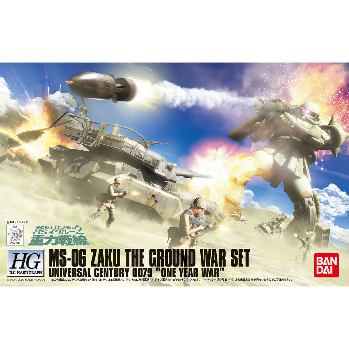 HG 1/144 ザク地上戦セット | GUNDAM Official Website