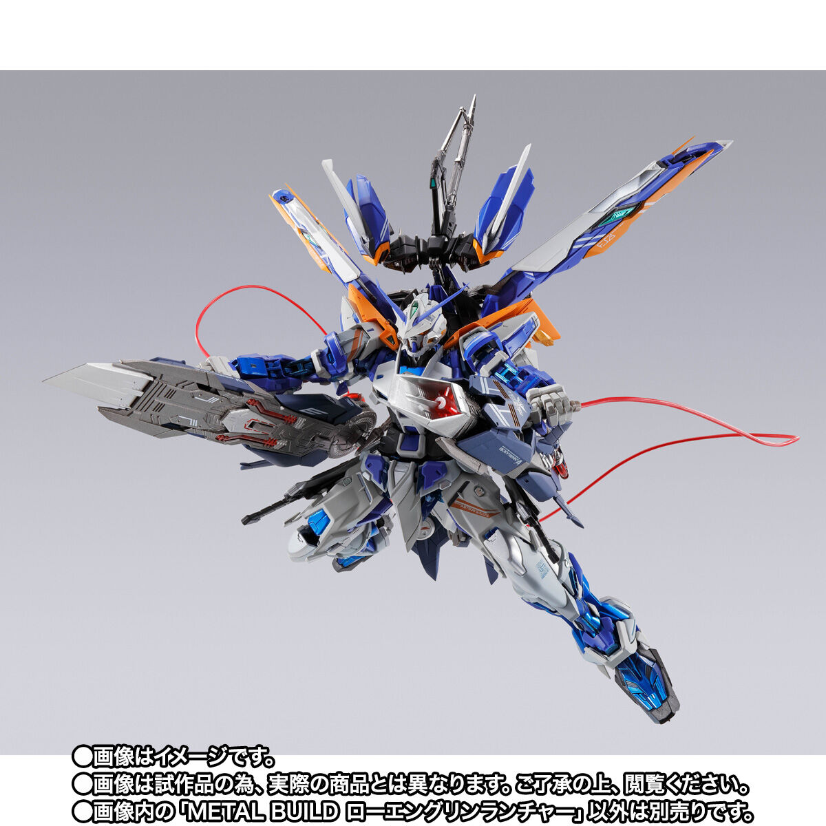 抽選販売】METAL BUILD ローエングリンランチャー【2026年3月発送分