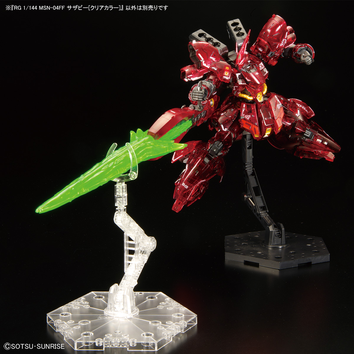 RG MSN-04FF サザビー［クリアカラー］」GUNDAM SIDE-Fで5月2日より