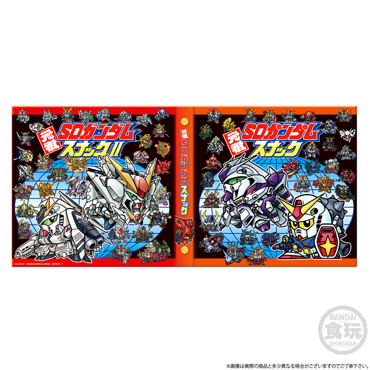 元祖SDガンダムスナック&元祖SDガンダムスナックII シールバインダー