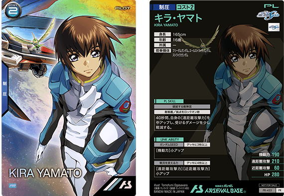 機動戦士ガンダムアーセナルベース オフィシャルカードブック」Vol.1
