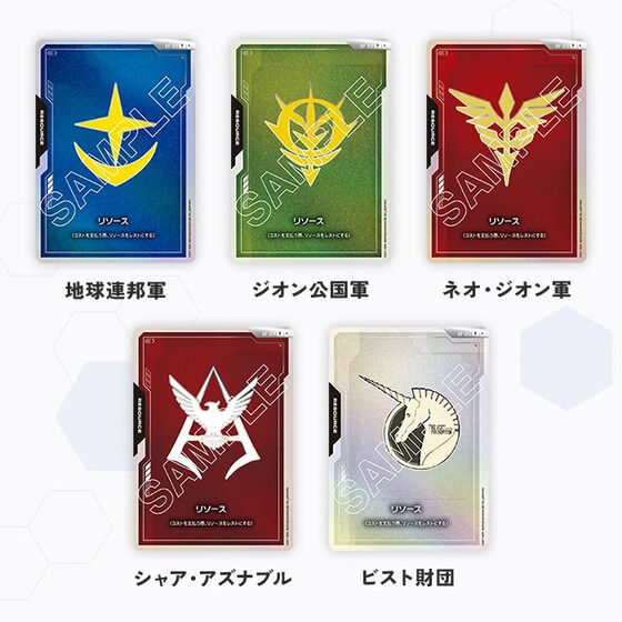BANDAI CARD GAMES Fest25-26 in TOKYO」事前販売、本日19時より予約