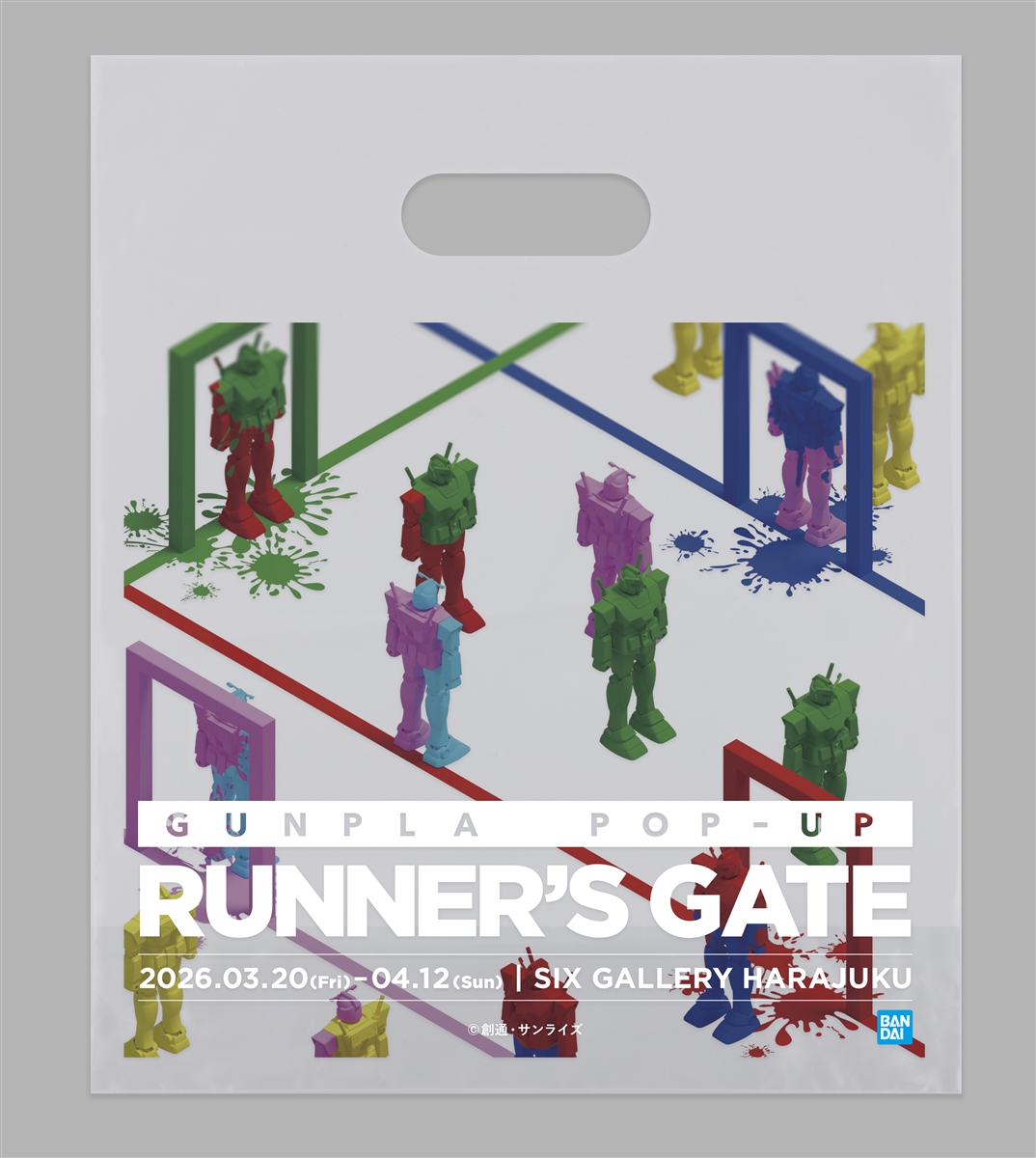 GUNPLA POP UP RUNNER'S GATE,