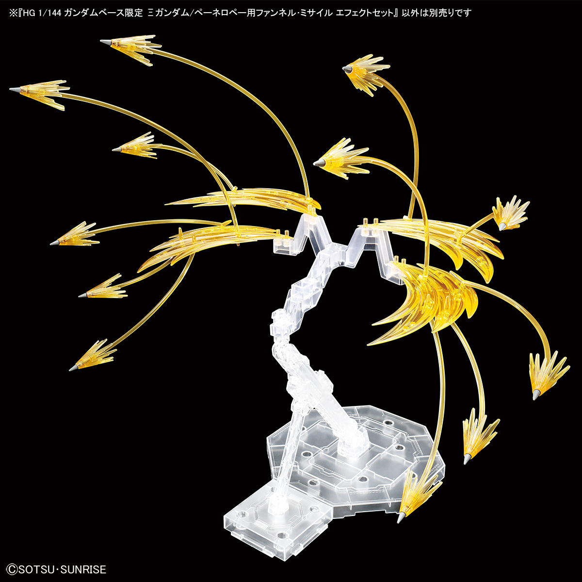 HG ガンダムベース限定 Ξガンダム／ペーネロペー用ファンネル