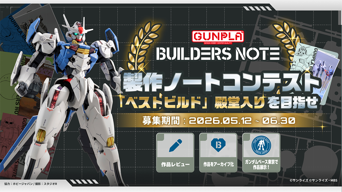 機動戦士ガンダム 閃光のハサウェイ』オリジナル・サウンドトラック