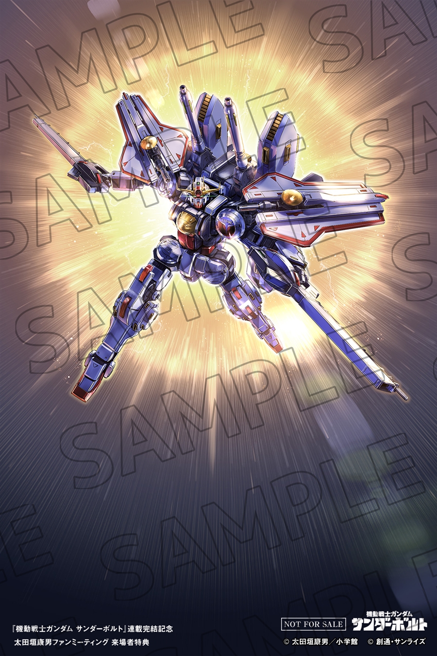 12月19日「『機動戦士ガンダム サンダーボルト』最終巻発売記念上映会