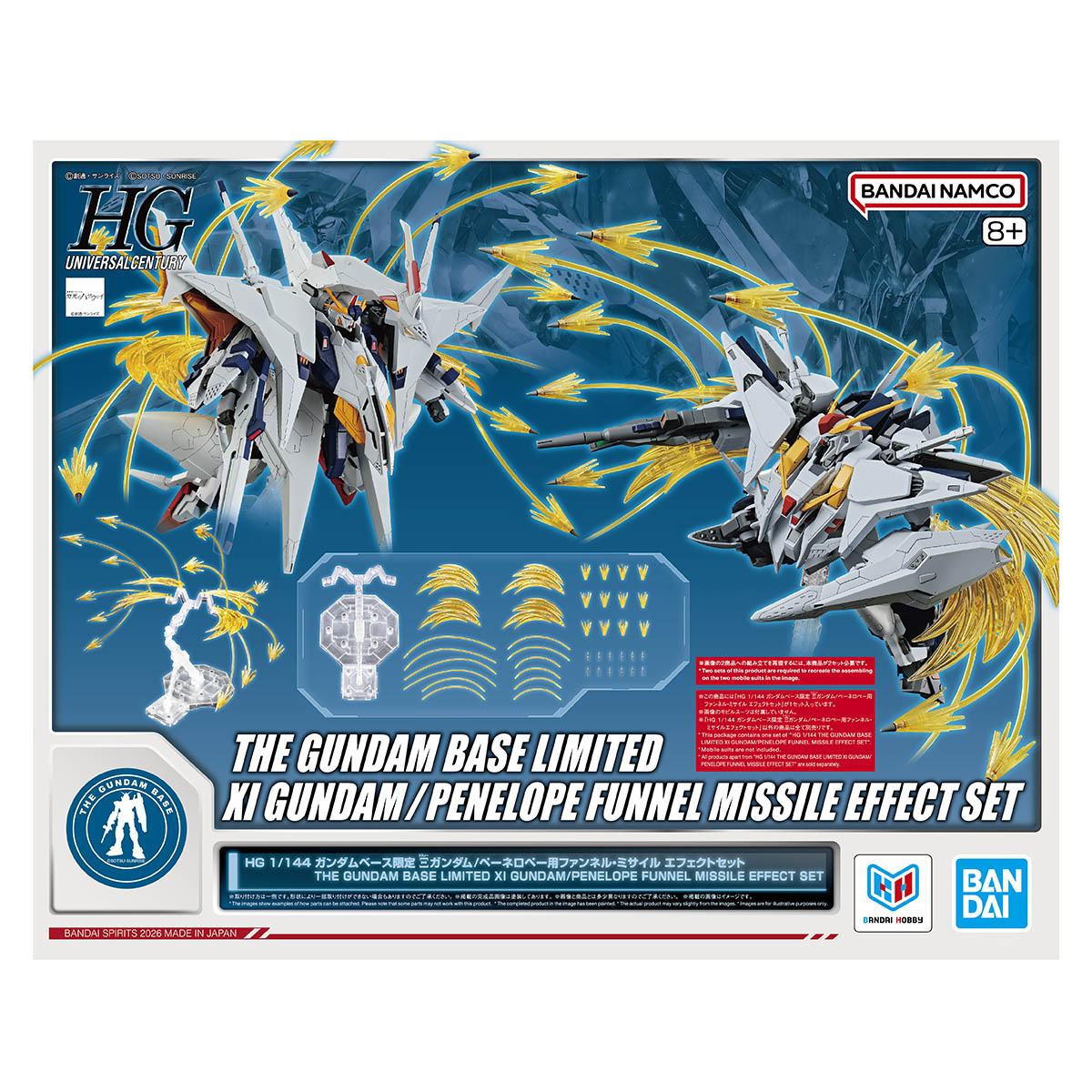 HG ガンダムベース限定 Ξガンダム／ペーネロペー用ファンネル