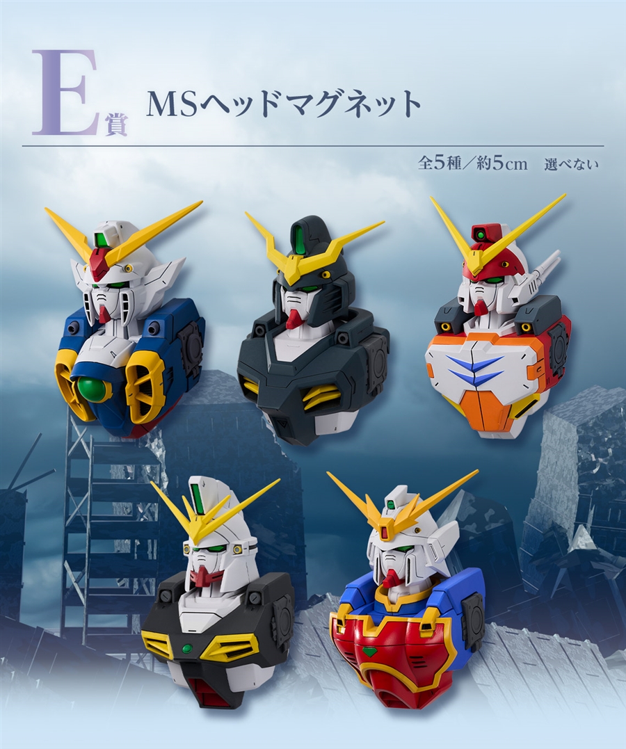 一番くじ 新機動戦記ガンダムW 30th Anniversary」1月20日より一番くじ