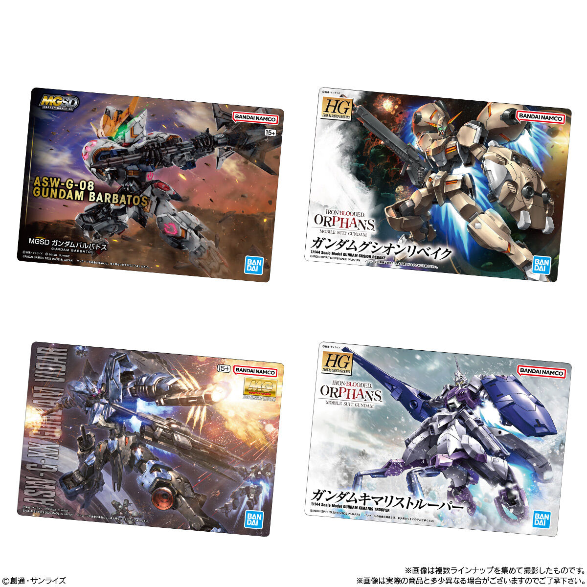 GUNDAMガンプラパッケージアートグミ3」12月29日発売！ | GUNDAM
