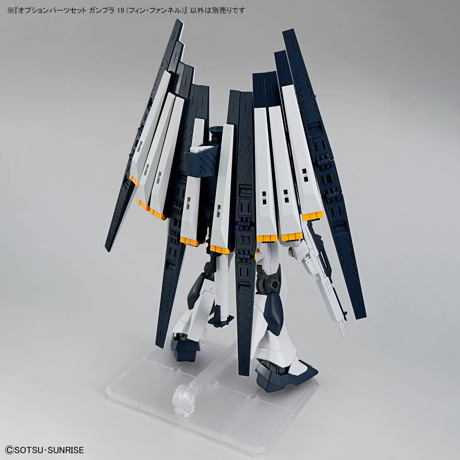 オプションパーツセット ガンプラ 19（フィン・ファンネル）」1月24日