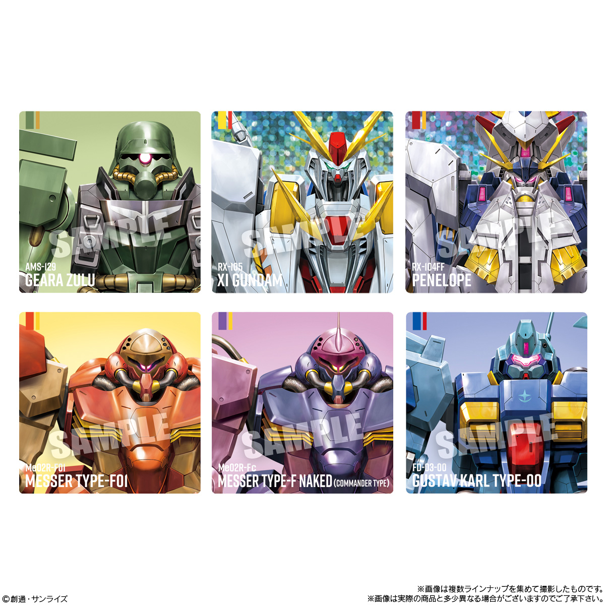 ガンダムポテコ（2026年2月リニューアル）」2月2日発売！『UC』『 閃光 