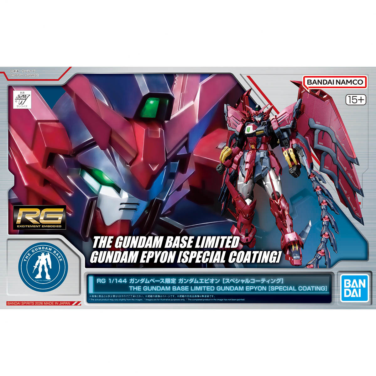RG ガンダムベース限定 ガンダムエピオン［スペシャルコーティング