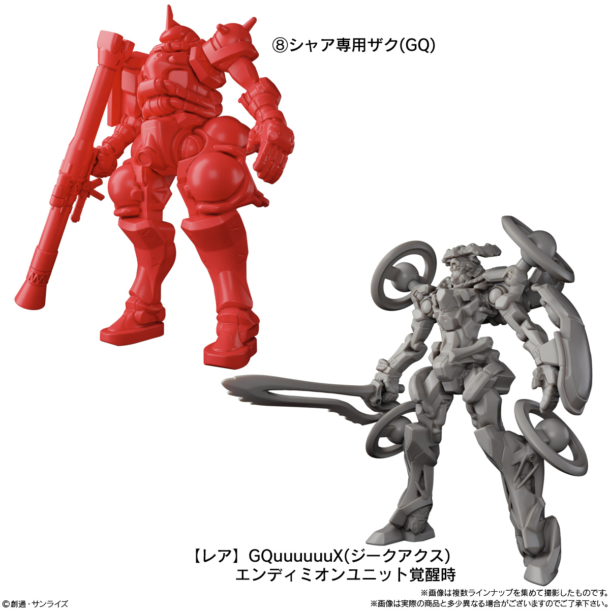 機動戦士Gundam GQuuuuuuX グミ」6月1日発売！付属するフィギュアは