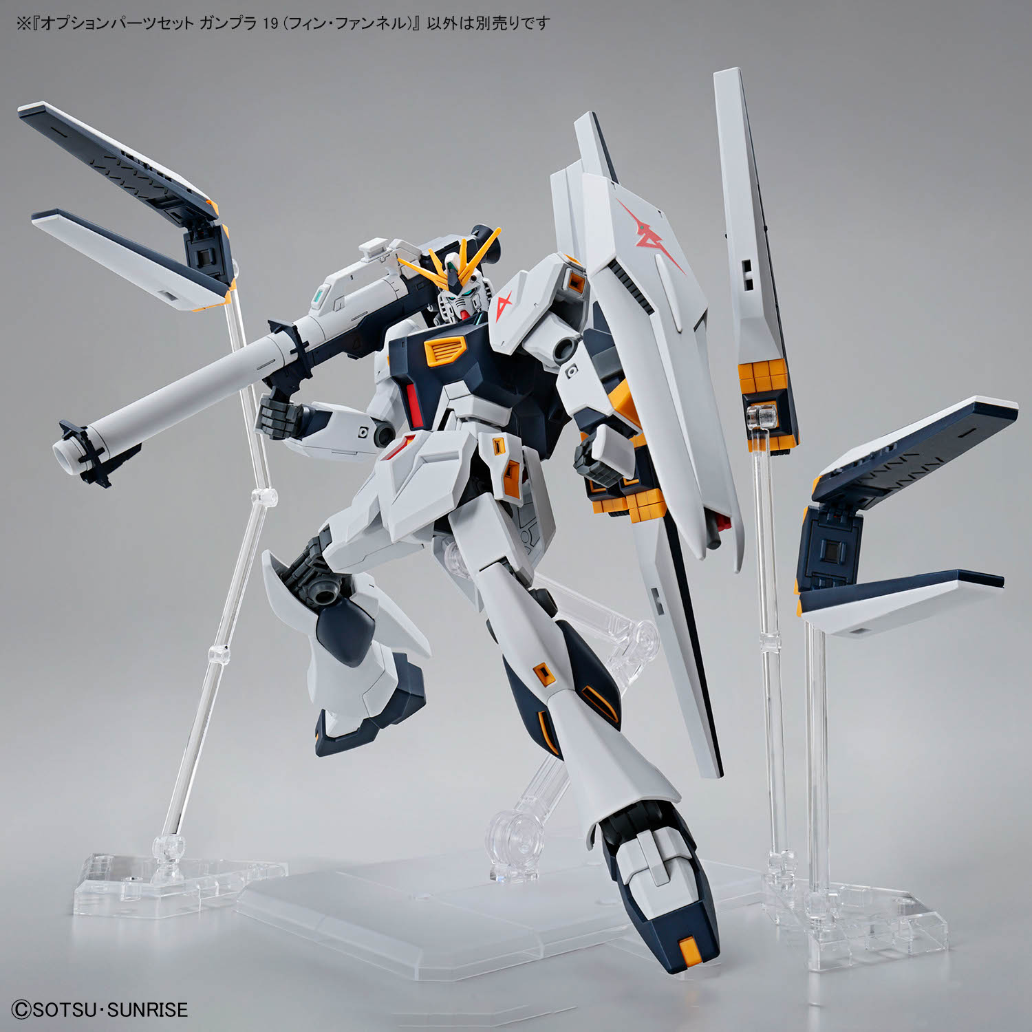 オプションパーツセット ガンプラ 19（フィン・ファンネル）」1月24日