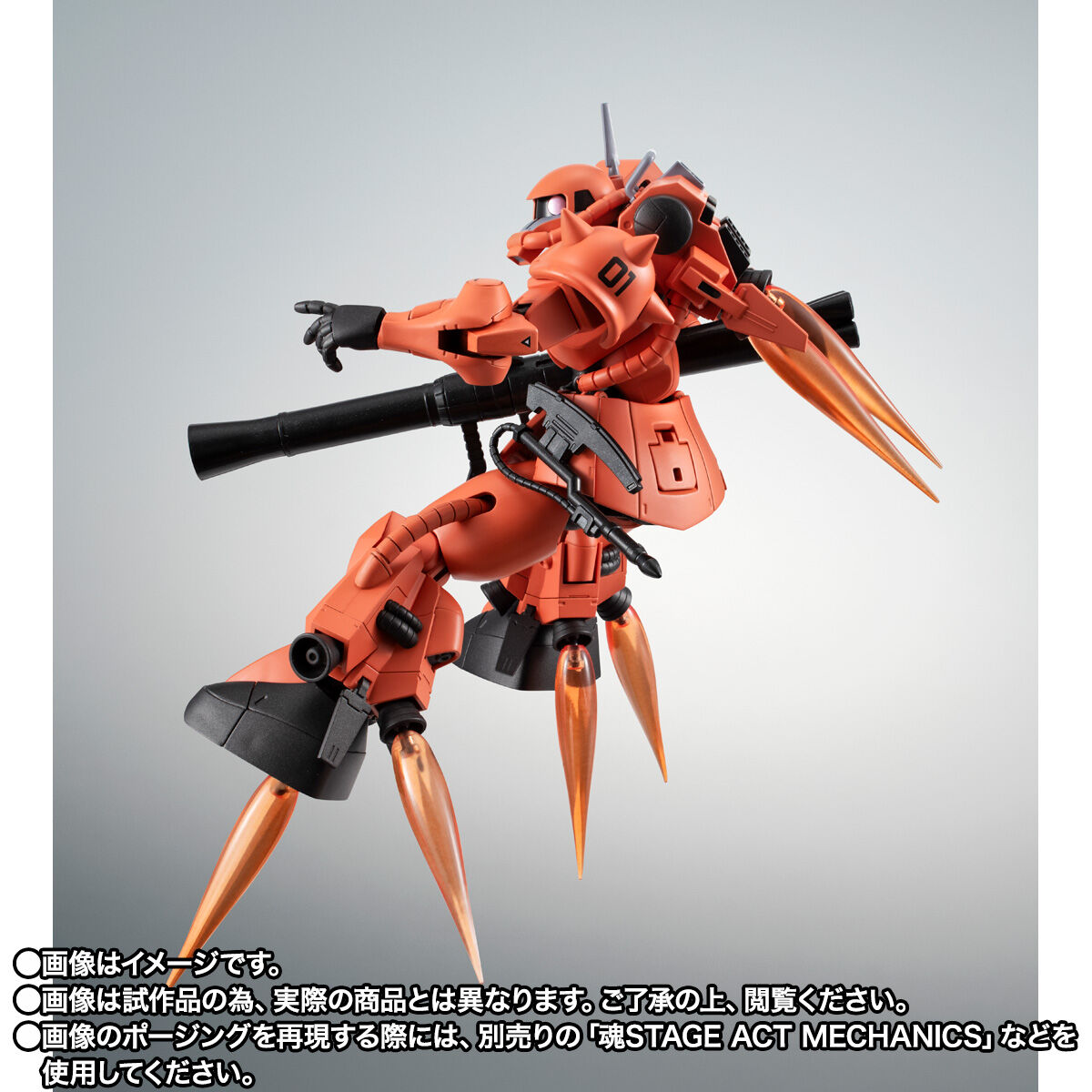 ROBOT魂 プロトタイプ高機動型ザクII ver. A.N.I.M.E.」1月23日16時