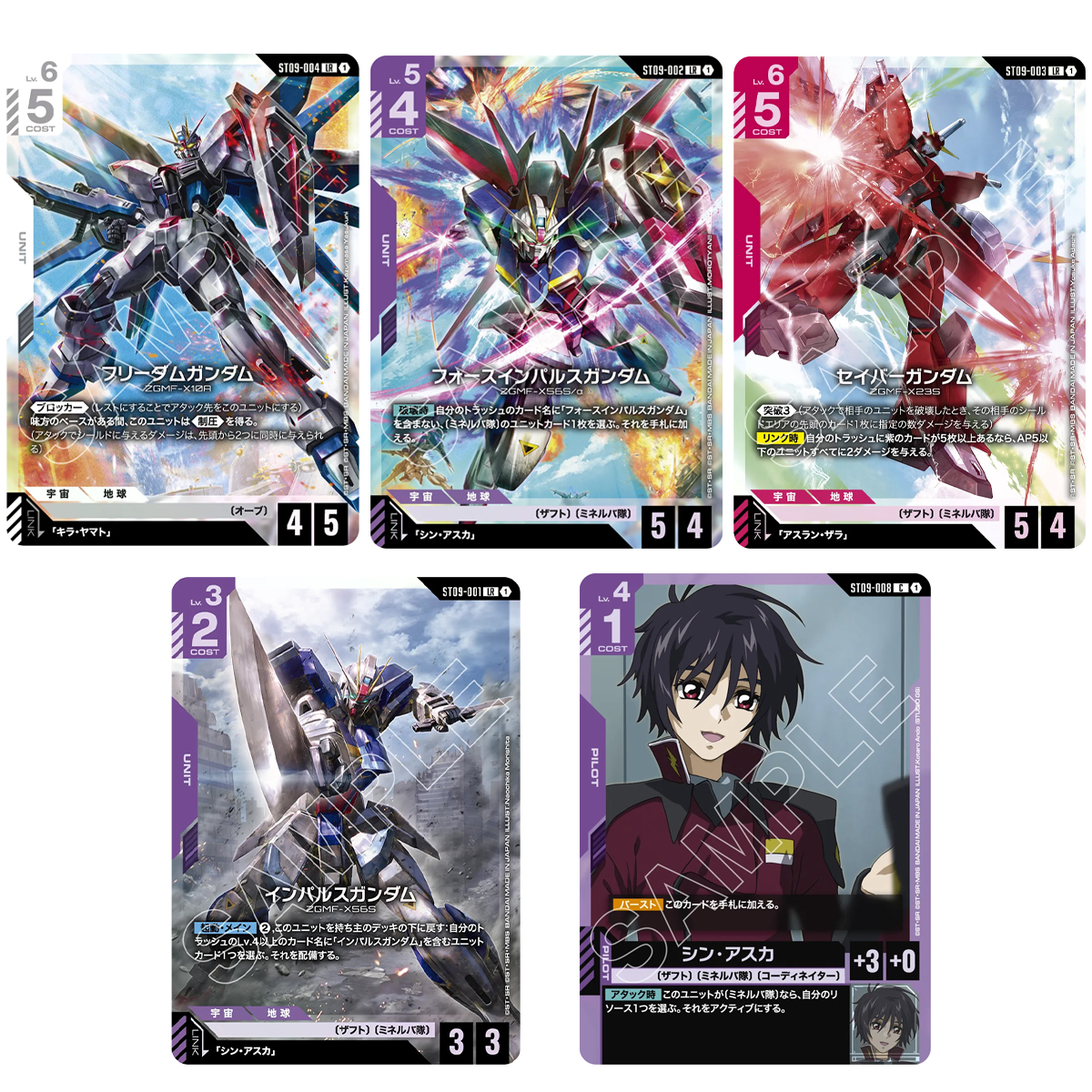 ガンダムカードゲーム」に『機動戦士ガンダムSEED DESTINY』参戦