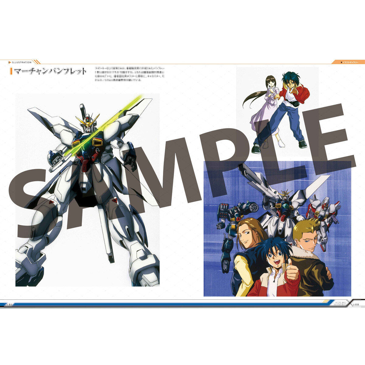 機動新世紀ガンダムX』 記録全集 A.W. 30th Chronicle | 『機動新世紀