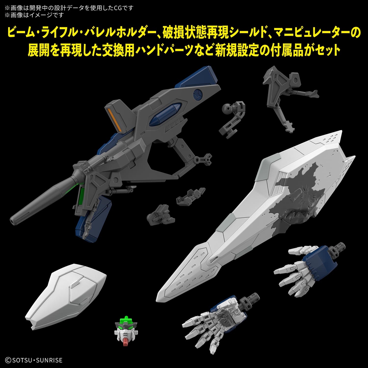 HG アリュゼウス」「HG Ξガンダム (閃光のハサウェイ キルケーの魔女