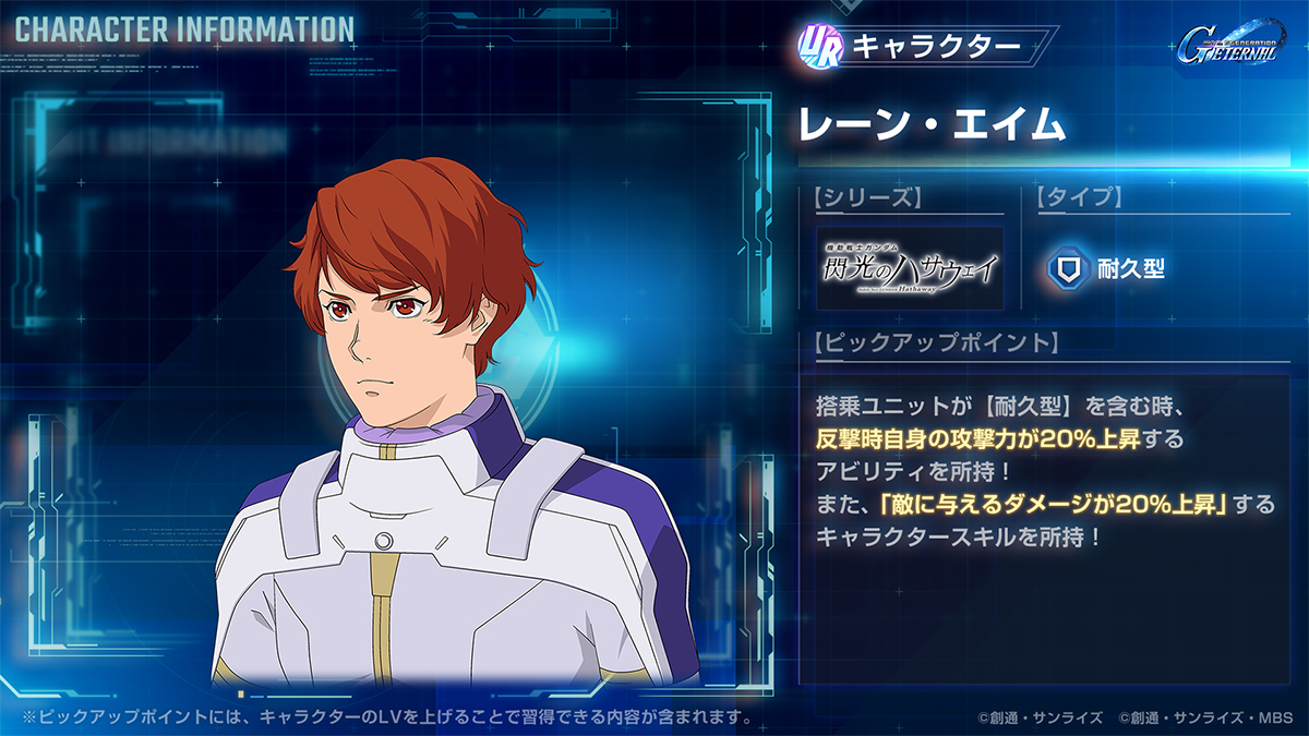 1月30日（金）のガンダムゲーム情報 | GUNDAM Official Website