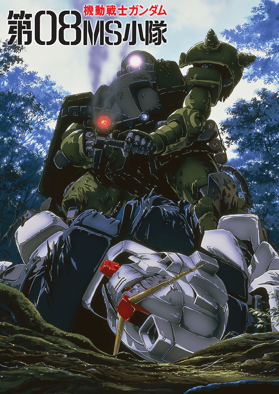 機動戦士ガンダム 第08MS小隊 | GUNDAM Official Website