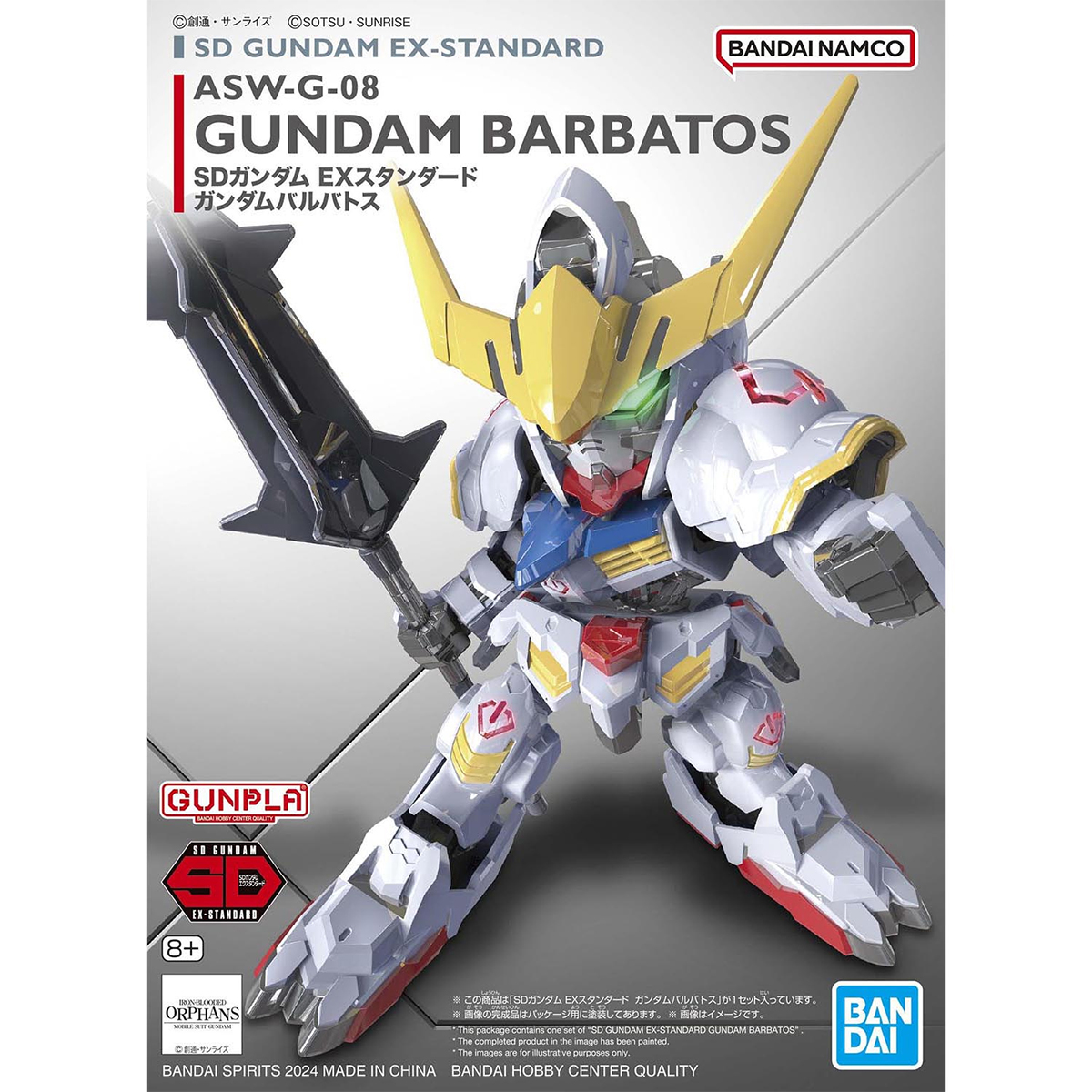 SDガンダム EXスタンダード ガンダムバルバトス」2月28日発売