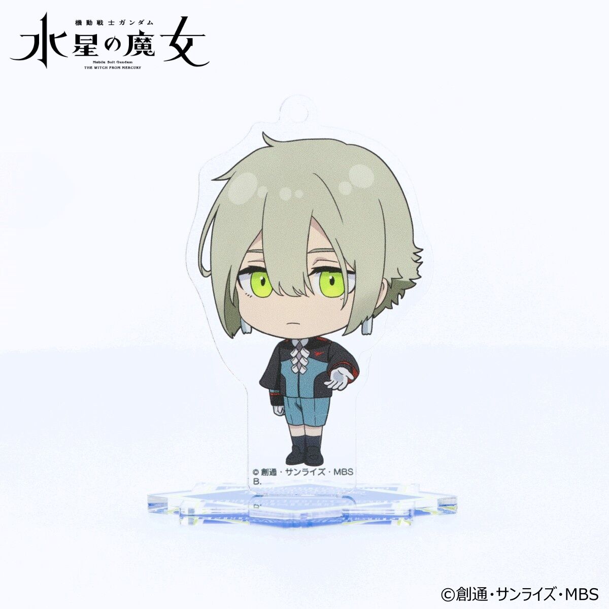 ハピクロ!】機動戦士ガンダム 水星の魔女 つなぎゅっと アクリル