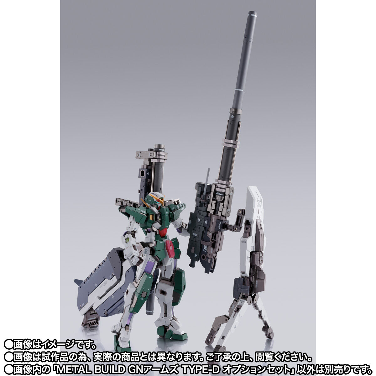 kntoy65-4085 メタルビルド　GNアームズTYPE-Dオプションセット 抽選販売】METAL BUILD GNアームズ TYPE-D オプションセット | GUNDAM