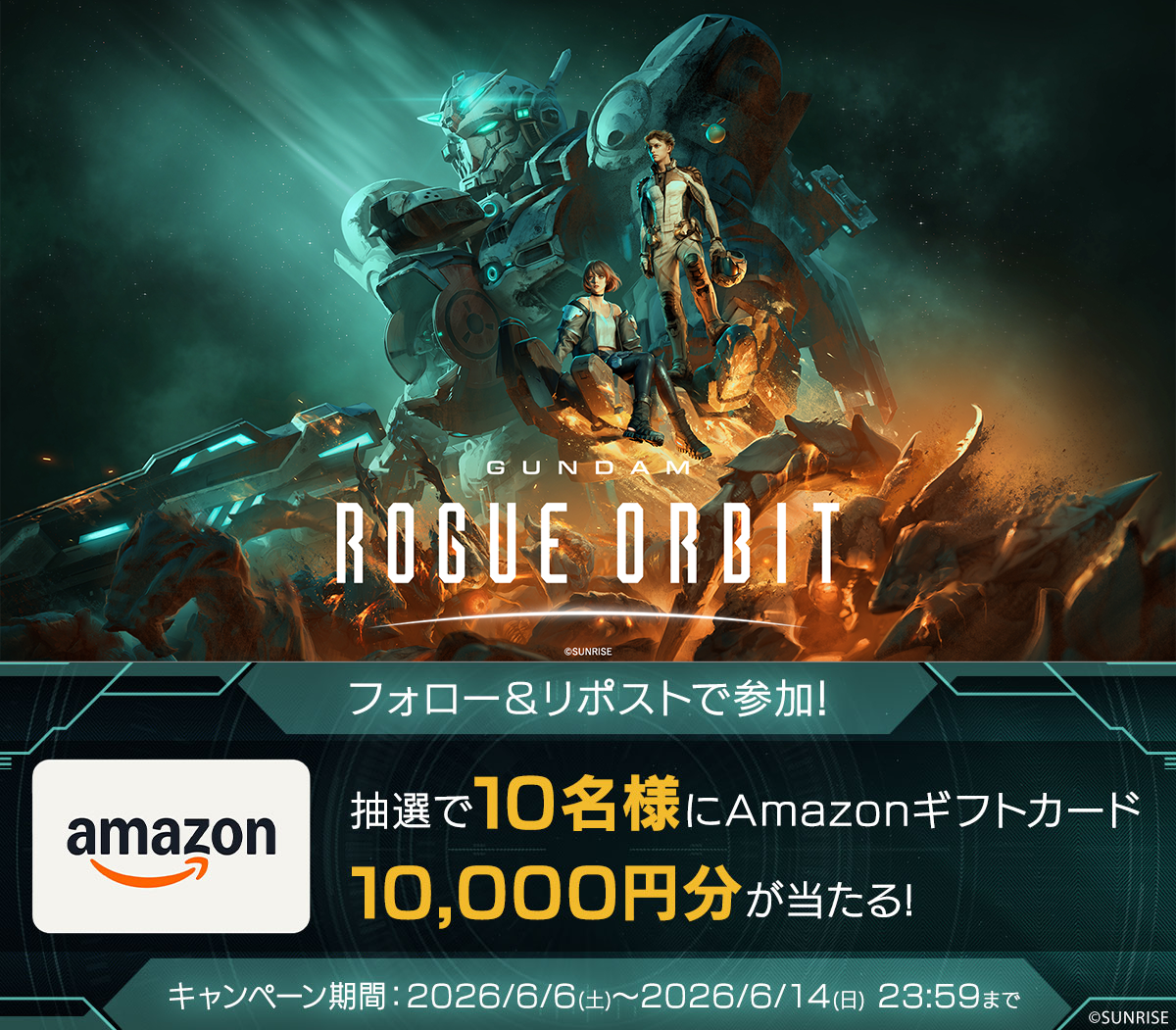 ガンダムカードゲーム リミテッドBOX Ver.β」2025年2月発送分の予約
